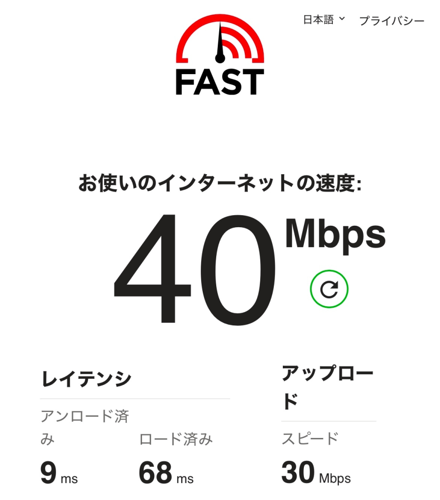 wifiを自宅で使っていてインターネット速度を測定してみたのですが、これって遅いですか？ 全くよくわからなくて…