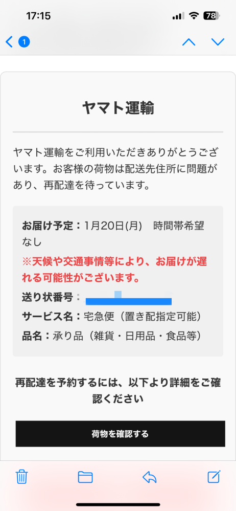 詐欺メールに引っかかりました。 ヤマト運輸の名前でメールが来ていて、ちょうど引越したてで荷物が届く予定もあり騙されてしまい住所や名前とカード情報を入力してしまいました。 カードはすぐに利用停止にしたのですが住所も名前も渡してしまった為かなり不安です。 カードの停止のほか、自分にできることはありますか？