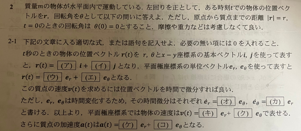 今この力学の問題を解いているのですが解答がありません。教えていただけると嬉しいです。