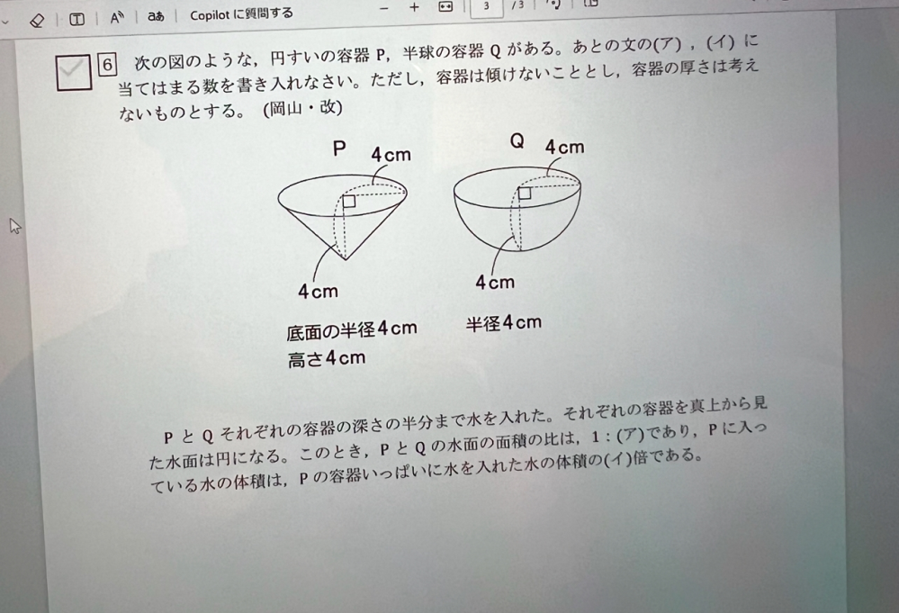 【至急】 この問題教えてください