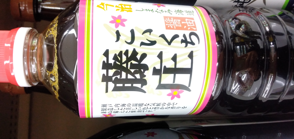 これはお醤油です。「藤庄」の文字の後ろに、薄い黄緑色？で花の模様があります。何の花だと思いますか？アヤメやショウブとかでしょうか？ちなみにピンク色の花と関係があるかどうかは不明です。 よろしくお願いします。