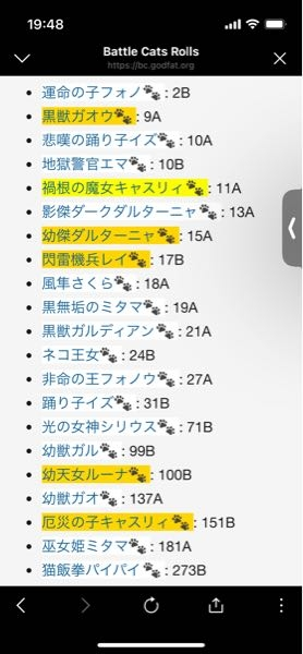 にゃんこ大戦争のテーブル解析をして、プラチケのテーブルが今こんな感じなのですが、今すぐ必要なのを取りに行ったほうがいいのでしょうか？ 現在持っているのはネコカン6000、レアチケ46、プラチケ8枚です。 今考えているのは、おまけアップを使ってテーブルを進めてしまい、プラチケでいいとこ取りする、というやり方なのですが、これはやるべきなのでしょうか？ 新キャラが追加されると、シード値の割り当てが変わってしまうと聞き、絶対取りたい黒ダル(13A)と黒フォノウ(27A)が後ろの番号まで下がってしまわないか気が気でなりません。今取るべき最善の行動を教えてください。(黒ガオウと白イズはとったほうがいいですか？) よろしくお願いします。