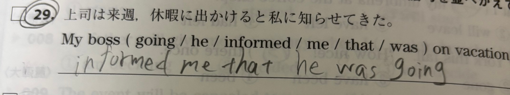 英語 写真の文についてなんですけど、he was になる理由が分かりません。何故ですか？ また、このgoingは予定に向かっているイメージ？から未来の用法でいいんですよね？ I am getting married next year みたいな。 ご回答よろしくお願い致します。