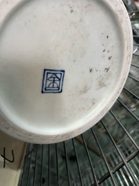 蔵にあった古伊万里系の染付の飾り皿にこんな刻印がありました