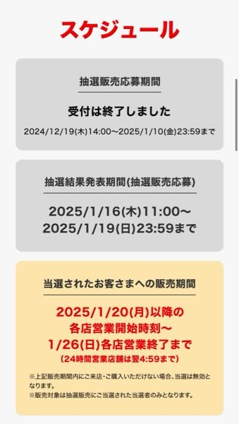 マックのエヴァコラボのフィギュアの当選についての質問です。16