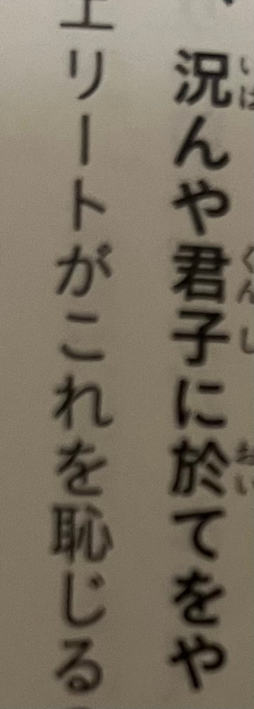 漢文について。 をやのうえにあるので「於て」は連体形ですか？活用も教えて欲しいです。