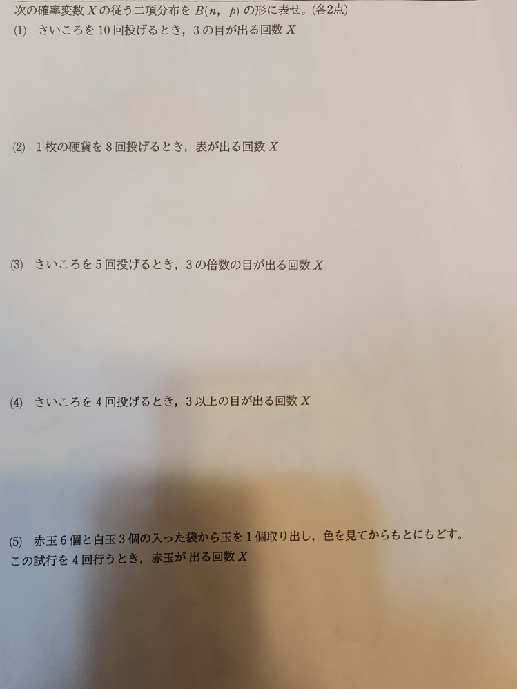 高校数学Ⅱの問題です、(1)~(5)の途中式と答えを教えて下さい、解説は不要です。