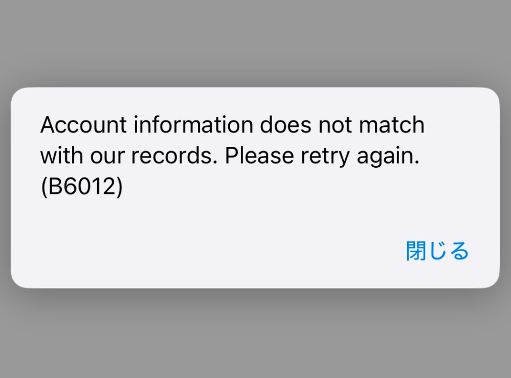 【至急】インターパークの認証についてです。 韓国の公演に当選したので決済をしたいのですが、エラーが出て決済画面まで進めません。 インターパークの会員登録→本人認証(パスポートの登録など) ここまでは完了したのですが、次の会員確認でFC会員番号やメールアドレスを入力すると画像のようなエラーが出てしまいます。 1000のエラーは良く見ますが、B6012のエラーは調べても解決方法が出てきません。 同じようなエラーを経験の方や解決方法がわかる方が回答お願いいたします。