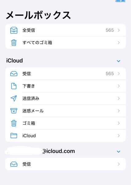 iPhone11からiPhone16Proに機種変更したのですが iCloudのメールが反映されません。 メールを開くと受信と以前使っていた主要のメアドが下にでてくるのですが、開いてもメールなしと出てメールが届きません。 設定のiCloudを開いてメールをオンにしたら 昔使っていたiCloudメールが増えてそちらは届くのですが、下のいつも使っていた方は何も変わらなかったです。 iPhone11で今もメールを確認してるのですが 改善方法わかる方がいたら教えて欲しいです。