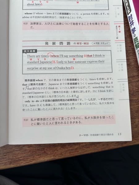 英語得意な方お願いします。 解釈の問題でsomethingを修飾する形容詞節（that節）の中にthinkとisの2つの動詞が入っています。解説にはI thinkを一旦解釈からはずすとあります。ここでわからないところが2点あります。 1.なぜthat節の中に2つの動詞が入っていていいのか 2.解釈を考えるときなぜI thinkを解釈から外していいのか(解釈の考え方) この2点が理解できません。分かる方お願いします！