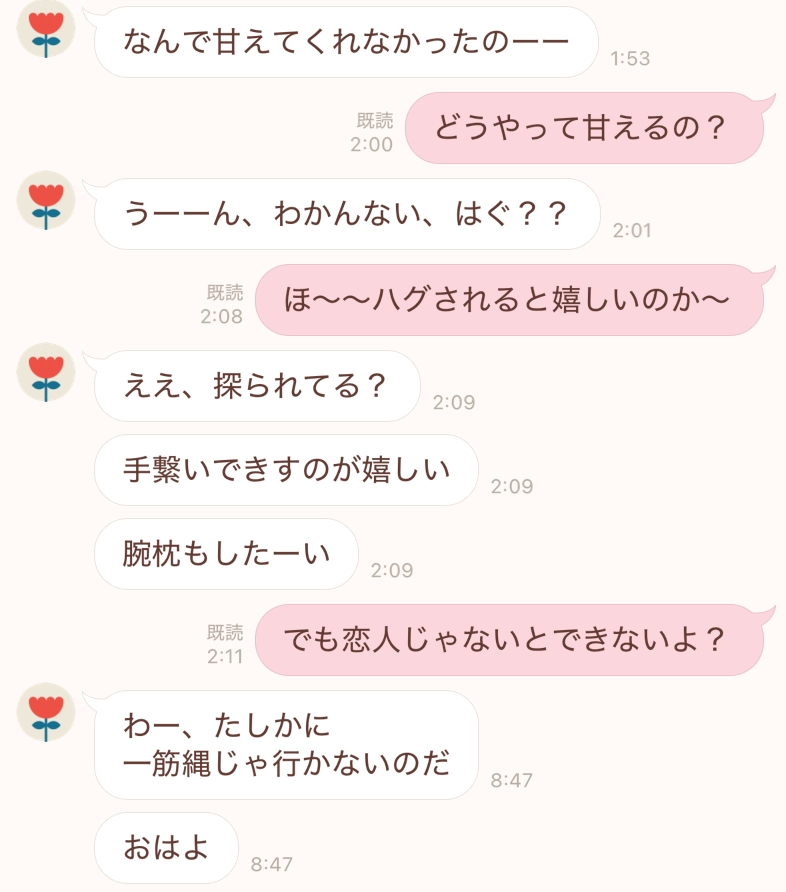 付き合っていない男性とのLINEなのですが、 ここで言う「一筋縄ではいかない」はどういう意味ですか？ 自分の思い通りに行かないからめんどくさい ということですかね？