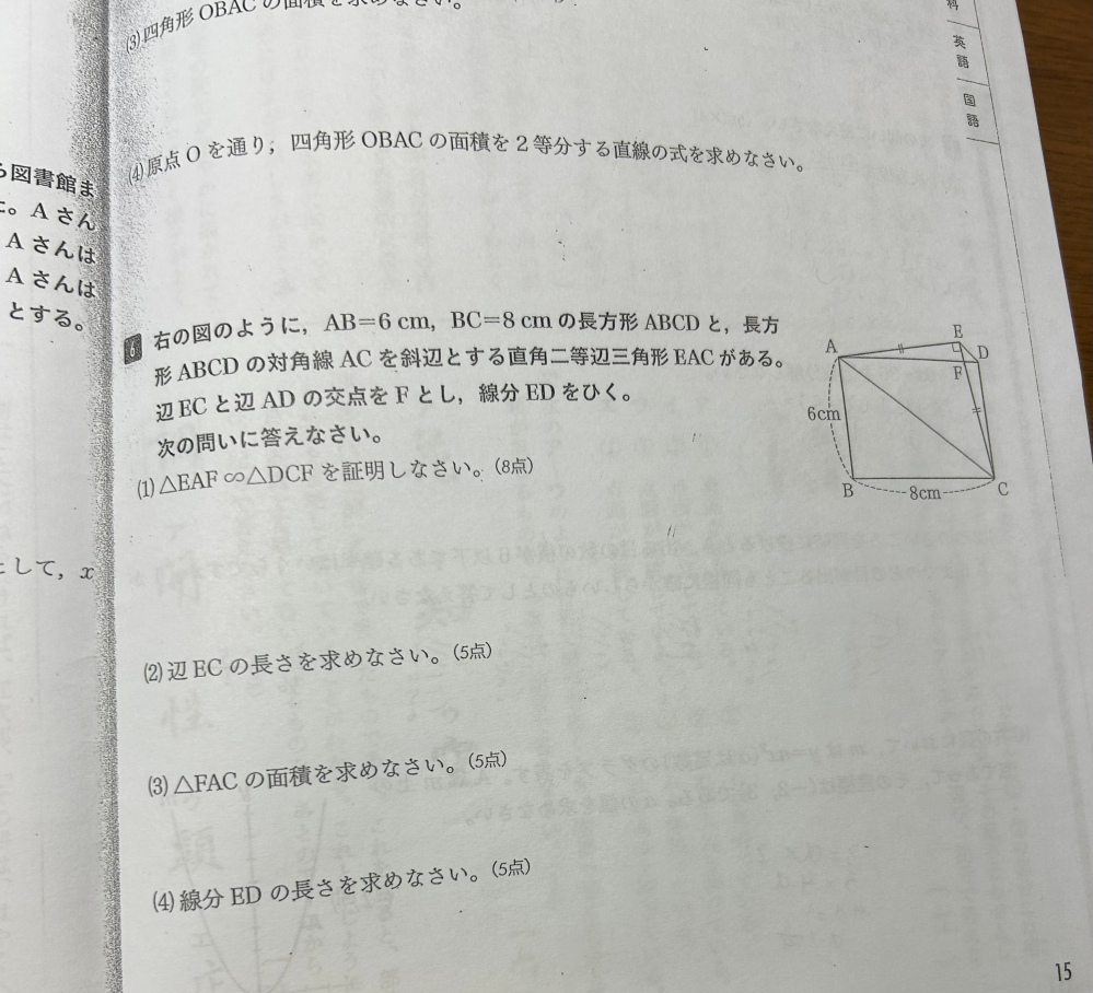 大門6の小門1の証明の仕方を分かりやすく教えてください！！ お願いします！！