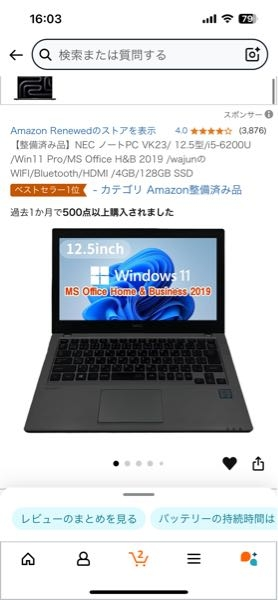 AmazonでこのノートPCを買うのはアリですか？ 用途はYouTubeや動画視聴です