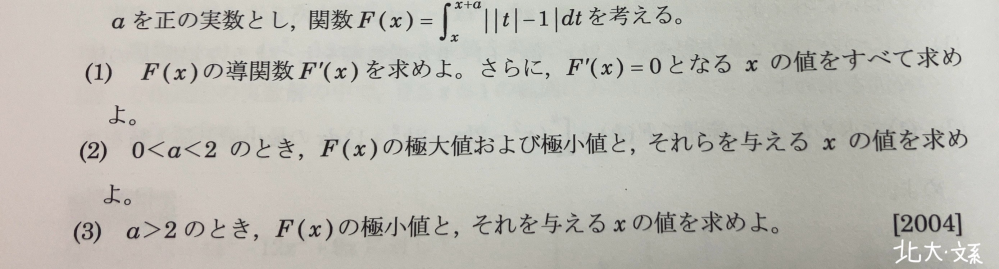 これがなかなか解けません。お願いします。