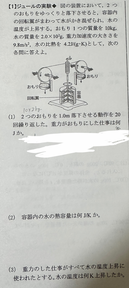 高校物理、熱です。 この3つの解き方と答えを教えてください。 よろしくお願いします。