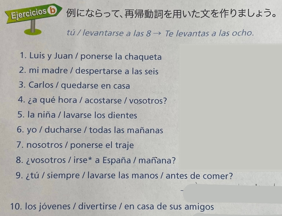 スペイン語の再帰動詞について。 こちらの問題の解答が配られていないため、丸つけのため正しい解答を教えて頂きたいです。