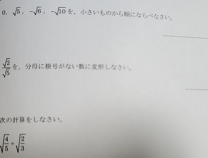 中学数学です。この問題の答えお願いします