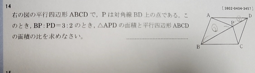 中学数学です、この問題の答えお願いします