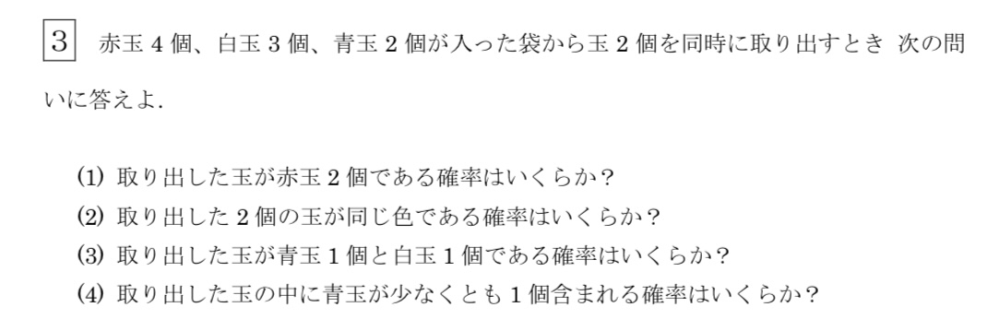 至急お願いいたします。数bの質問です。答えと解き方教えてください。 N Yahoo 知恵袋