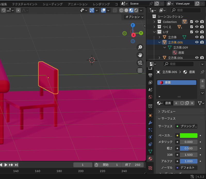 Blender 4.3.2 でオブジェクトに色を付けたいのですが、ピンク色のまま変わりません。 １：マテリアルビューポートで表示 ２：オブジェクトを選択 ３：右側のマテリアルプロパティでサーフェース＞ベースカラーを選択 ４：何も変わらない（画像のまま） レンダープロパティはEEVEE（デフォルト）です。 編集モードにして割り当てする、などをしてみましたが変化なしです。 画像を貼りつけではなくただ単純に色をつけたいだけなのですが… 検索した結果ではどれも解決しなかったため、似たような質問があるなか投稿させていただきました。