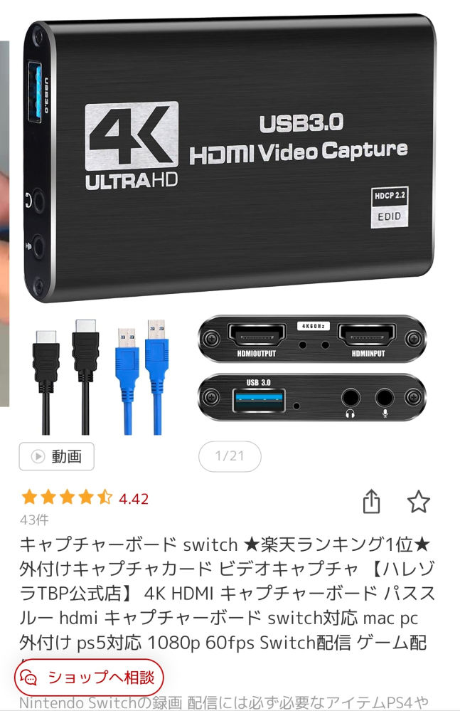 MacBook Pro、iPhone、キャプチャーボードOBSを使用したゲームの収録やYouTube配信について質問です。 iPhoneの画面をMacBookに映すことはできるのですが、自分の声やゲームの音が収録や配信に反映されない状態で困ってます。 初心者のため、OBSの設定上の問題なのかキャプチャボードの不具合なのかもわからず途方に暮れているのでこちらで質問させていただきます。 YouTubeやweb検索などで出てくる方法をいくつも試しましたが解決できずにいます。 有識者の方いらっしゃいましたらお助けいただけないでしょうか？ 使用しているキャプチャボードは画像のものになります。