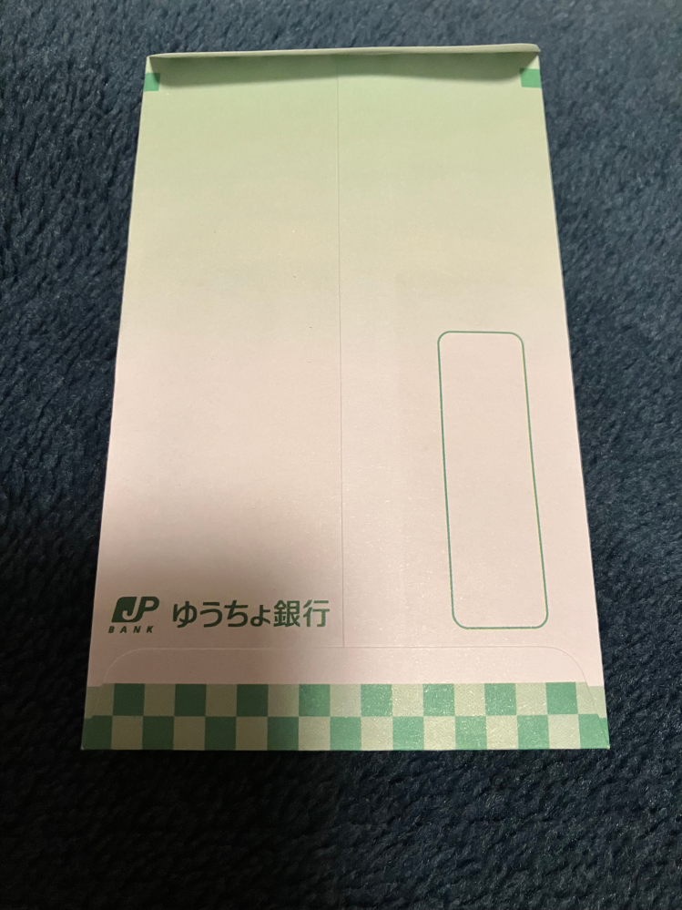 ポチ袋の名前の書き方を教えて下さい。 表面はおとしだまと中央に印字されています。 裏面には四角で囲った枠があります。 表面の左上に◯◯くん 裏面の四角の枠の部分に自分の名前(おばあちゃん)などと書くのでしょうか？ 裏面の四角の枠は右下に印字されています。