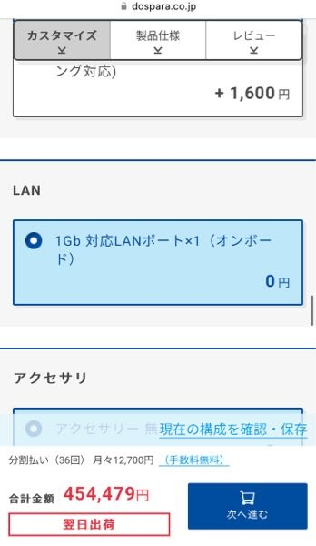 ドスパラ パソコンのカスタマイズ欄のこのLAN 1Gb対応LANポートというのはどういうことなのでしょうか？ 初心者です。家で光回線5Gを使ってるのですがこのLANだと有線で繋いだとしても1Gまでしか速度が出ないということでしょうか？いまいちよく分からないので説明お願いいたします。