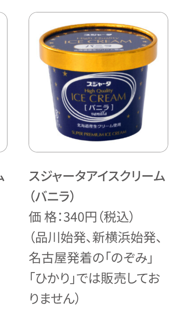 「名古屋発着ののぞみ、ひかりって何ですか？」