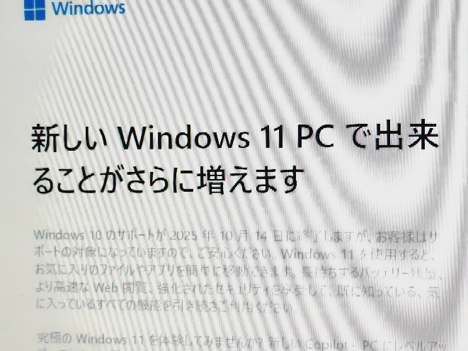 先ほどwin10を起動したら表示されたのですが、win10のサ... - Yahoo!知恵袋