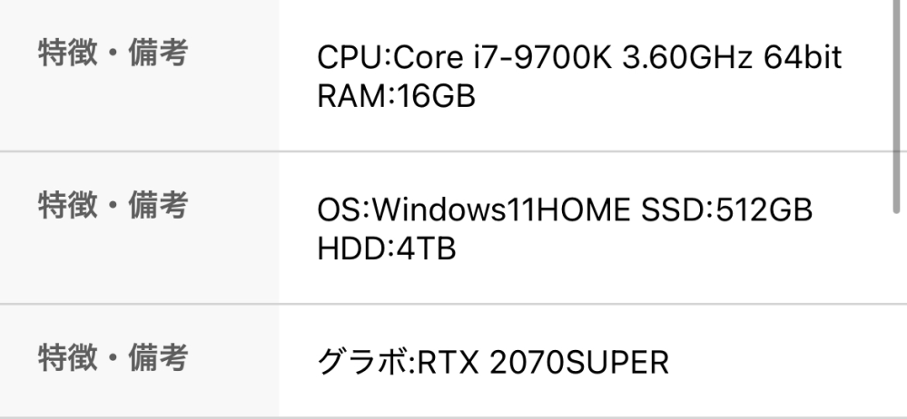 下記のゲーミングPCの性能について質問です。写真の性能で「マイクラ」(それなりに建築などをするつもり)をやるとなると厳しいですか？ また、マイクラが仮に出来るとして他のどのゲームだと厳しいとかありますでしょうか？