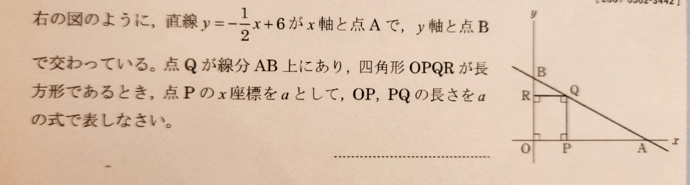 これの式と答えお願いします