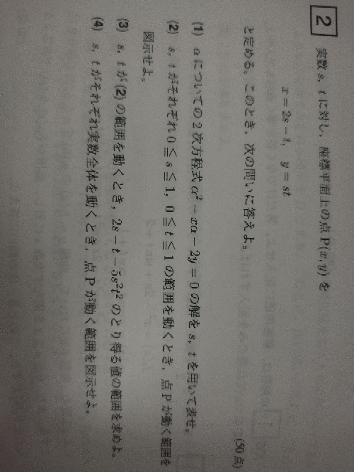 この問題の単元なんだと思いますか?ベクトルですよね？