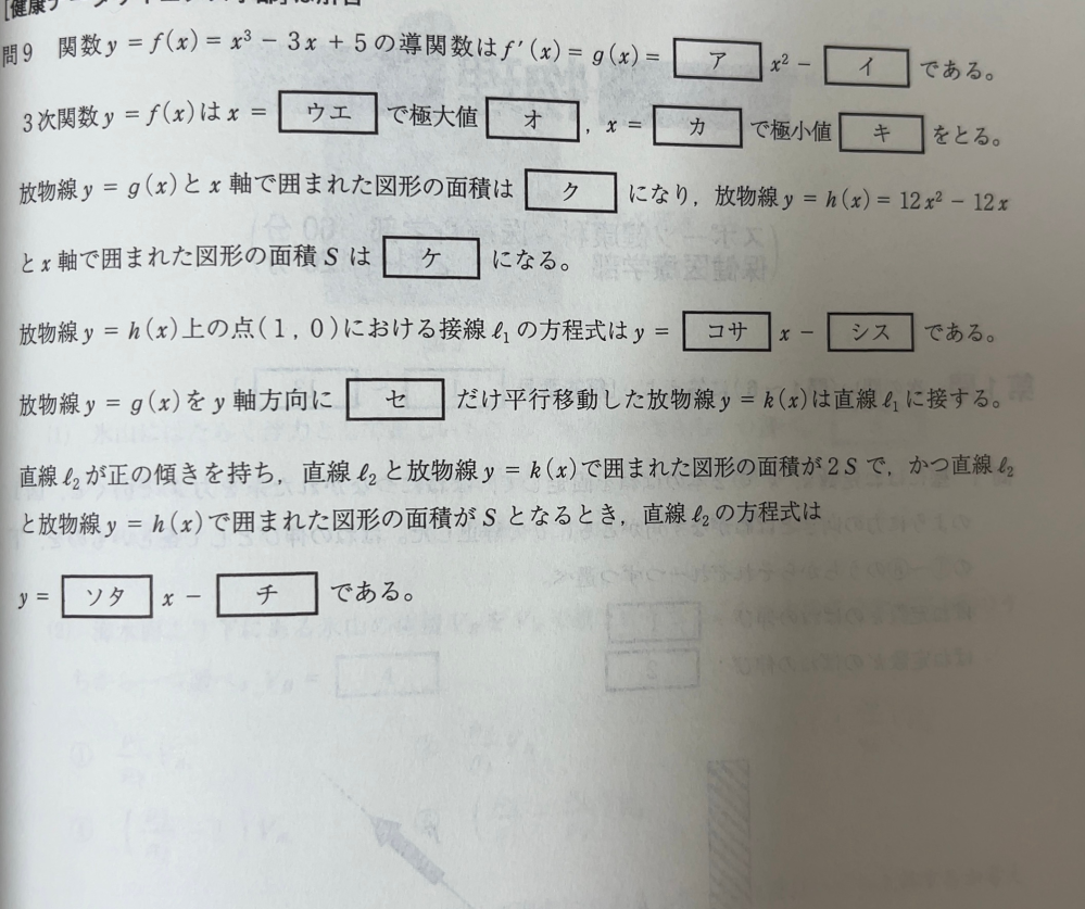 数学の質問です。 赤本からなのですが解説がないため、解答していただけると幸いです。