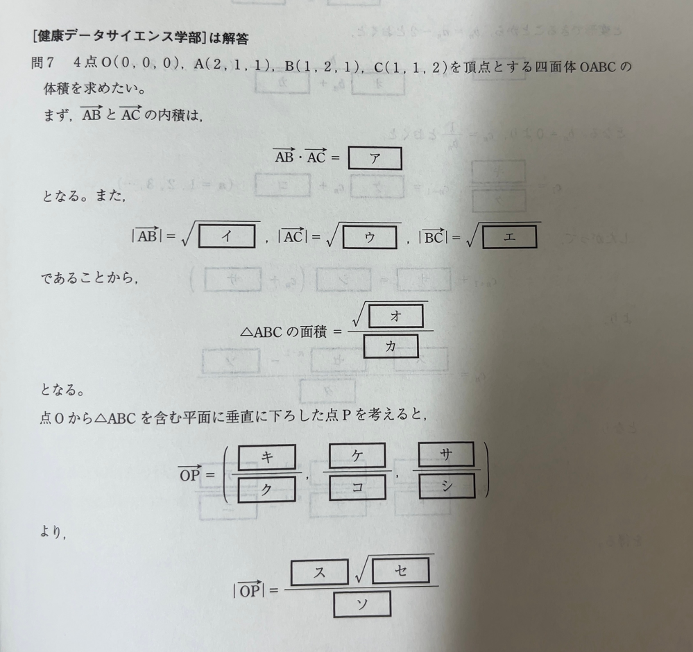 数学の質問です。 赤本からなのですが、解説がないため、回答していただけると幸いです。