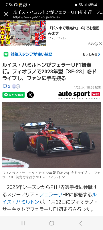 ハミルトンがフェラーリ初テストらしいですがイエローのヘルメットを被って居ますキャリアの最初のデザインに戻したのでしょうか貰ったキャメル仕様のセナのヘルメットをわざわざ被る必要は有りませんよね？ よろしくお願いいたします、