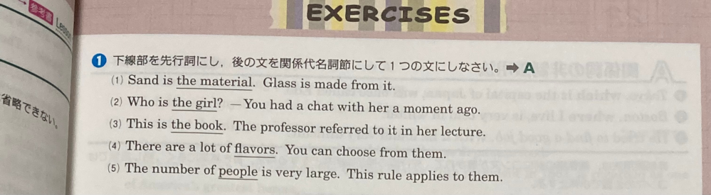 下線部を先行詞にし、後の文を関係代名詞節にして1つの文にしてください