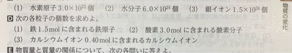 C⑵で、答えが1.8×10^24でした。 どうして、18×10^23ではいけないのですか？