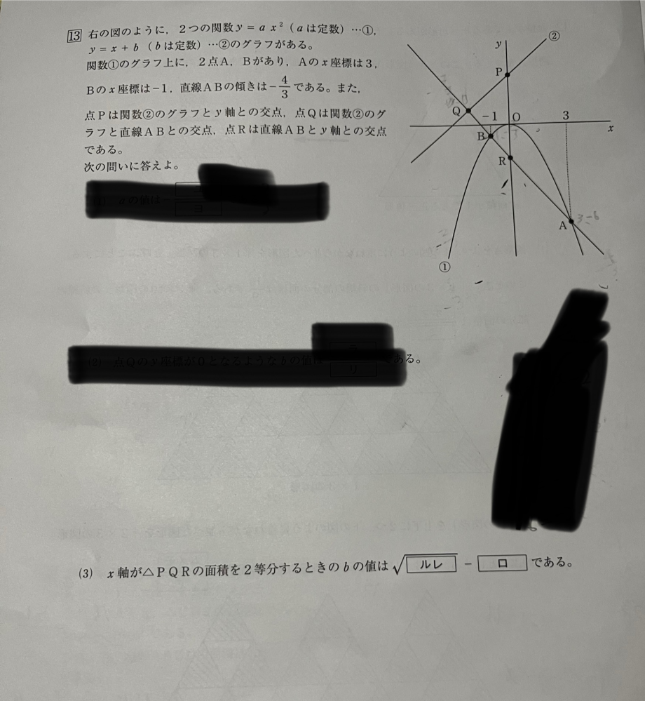 中学数学の関数の問題を教えて欲しいです。 写真の(3)なのですが、どう考えるべきなのですか？ 教えて欲しいです。