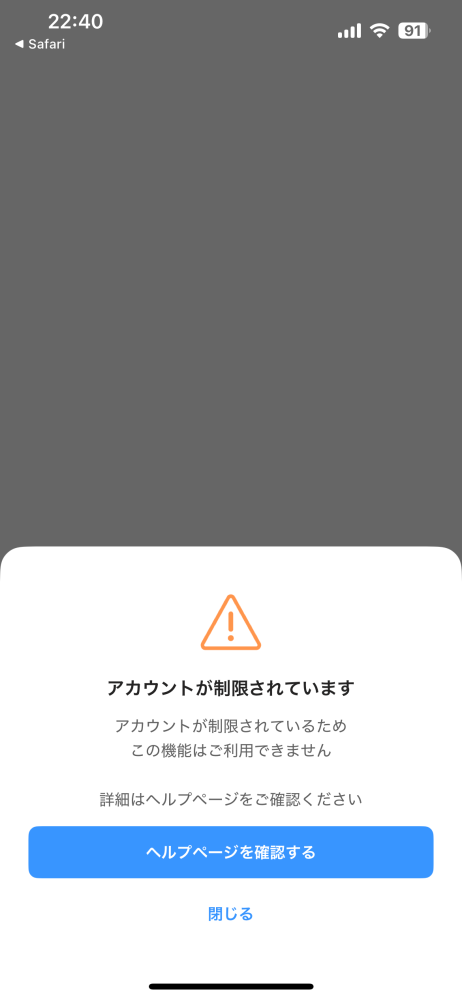 ぺいぺいについて質問です。前まではなかったのに前回大きな買い物のためにぺいぺいに15万投入しました。ただ使用しようとした際にこのように制限が出てくるようになりました。 何も買えないし一円も送ることができません。本人確認も家庭の事情がありできないのでこの解決方法知っている人教えてください！ちなみに問い合わせで電話しましたが番号？みたいなことをいわれどこに書けばいいのかもわからなく諦めました。問い合わせの行い方なども知ってる人いたら教えてください！まじで早く買いたいので解決方法教えてください