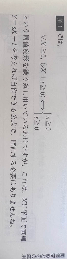 ここの部分がなぜこのように変形できるのかわかりません教えてください