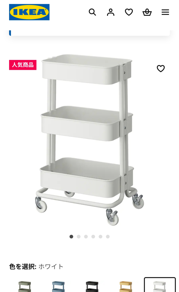 来月引っ越します。IKEAのRÅSKOGロースコグは引っ越し業者の方に持 