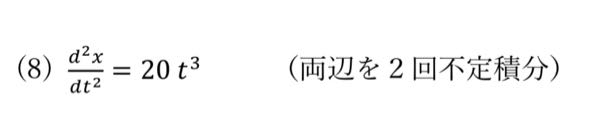 数3の問題です。 この常微分方程式の一般解がわかりません。 解答と途中式を教えていただきたいです。 よろしくお願いします。