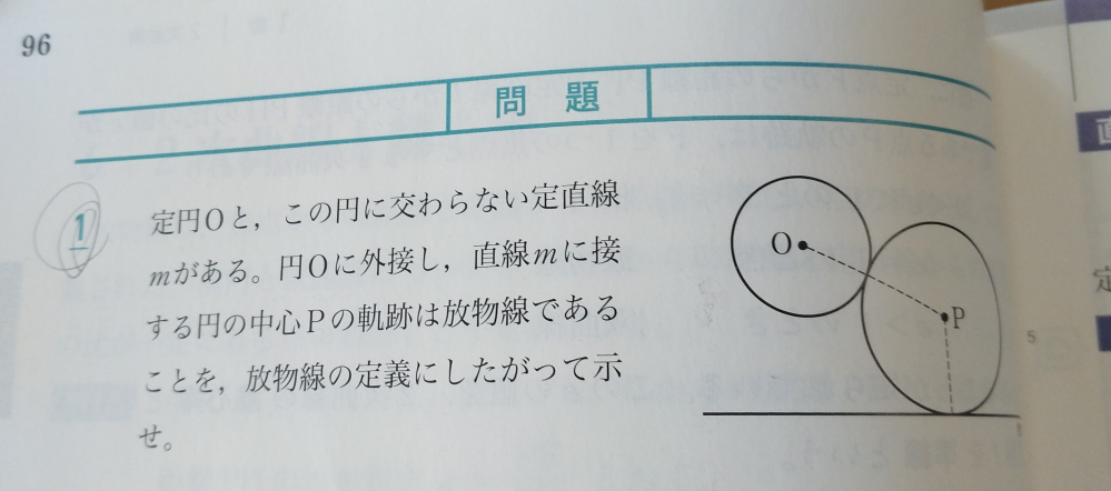 数Cの証明問題の解答をしていただきたいです。