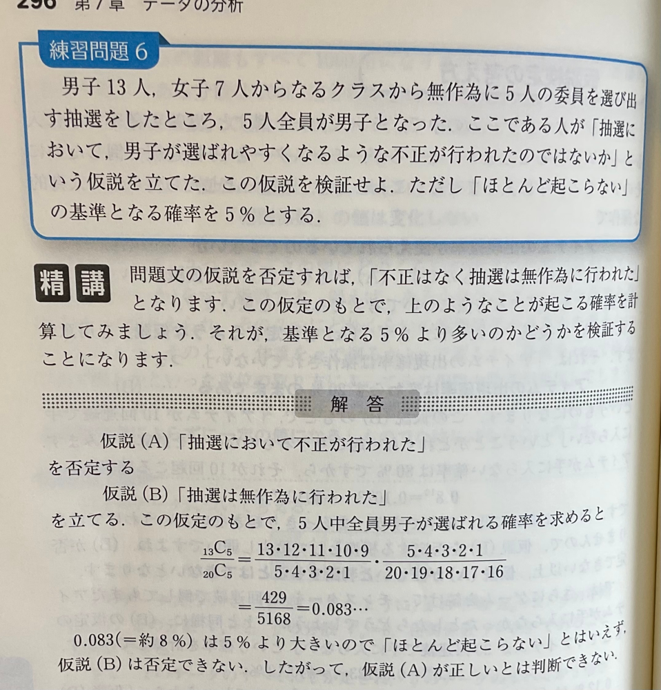 どこまで答えれば正解ですか？