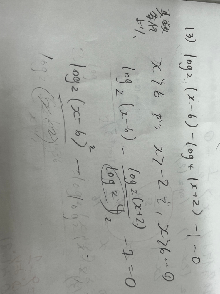 高校数学の問題です！途中までやってみたんですがよくわからなかったので教えてください！