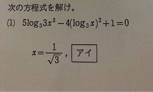 解き方を教えてください