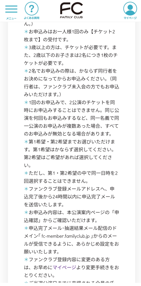 SnowMan1stStadiumLiveチケット枚数について今回お一人... - Yahoo!知恵袋