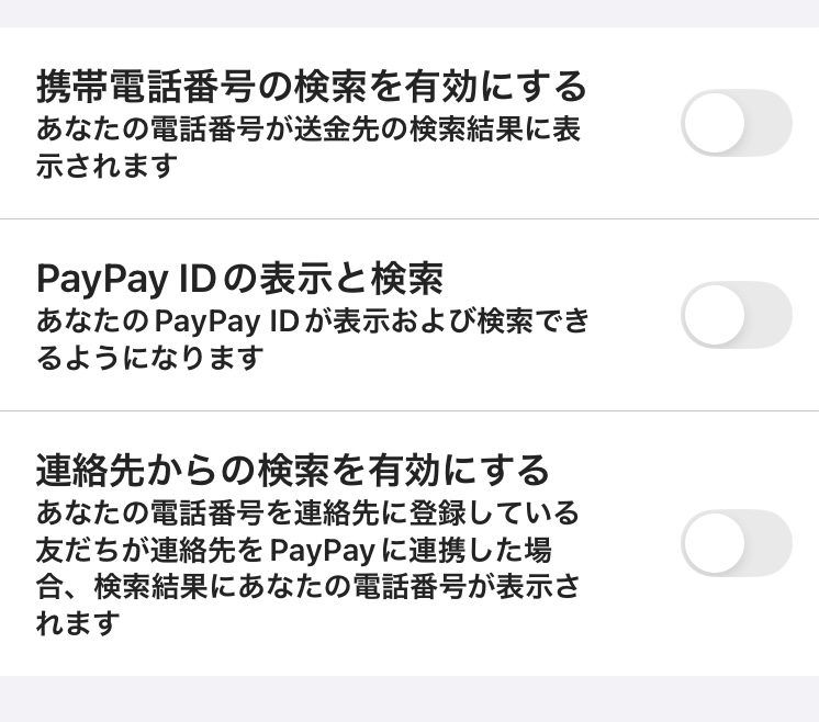 PayPayについてです。 下記のように設定してるのにも関わらず知らない人からいきなり1000円が送られてきました。 相手はどのようにして私のIDなどを検索したのでしょうか。