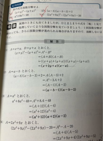 数学I 数と式 因数分解 （1）の｛（x+y）+(x+z)｝｛(x+y)-(y+z)｝ のあとの式はどう計算したらなるんですか？