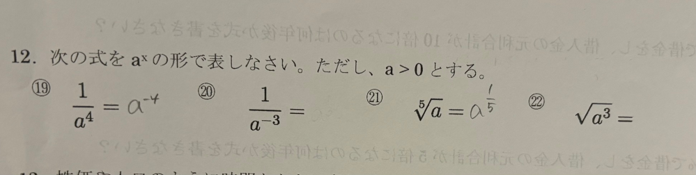 画像の問題について、19と21の答えは合っていますか？ また、20と22の解答を教えてください。